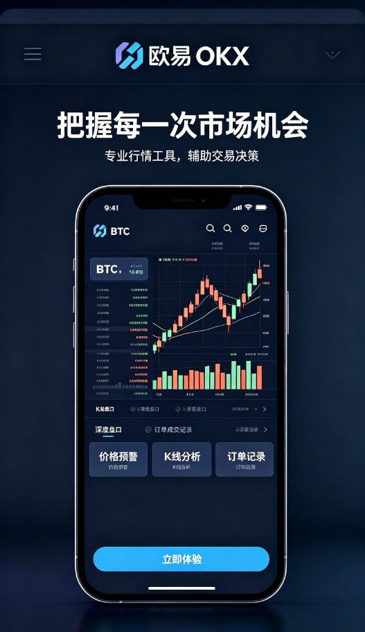 欧交易所APP官方下载平台介绍配图三